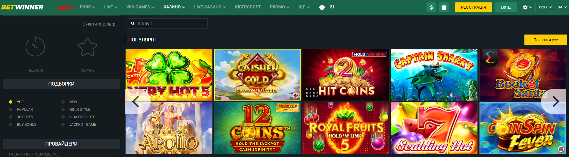 Everything You Need to Know About Betwinner Sports Bet 19