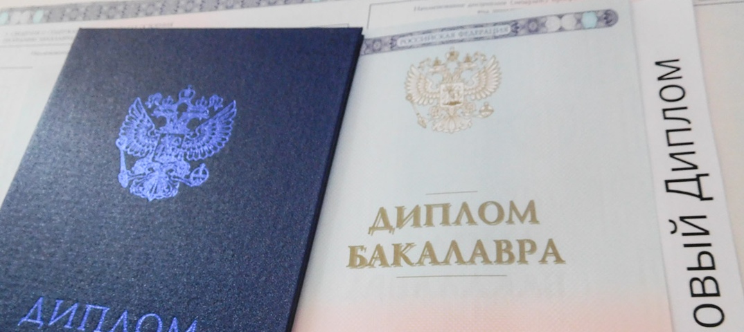 Купить диплом педагога Купить диплом педагога