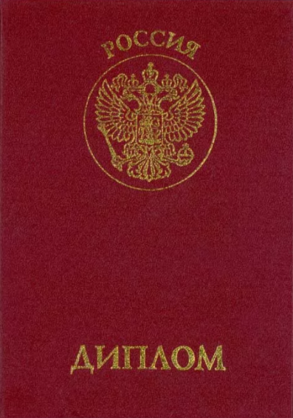 Купить диплом Киев дешево - Быстрые и безопасные решения Купить диплом Киев дешево - Быстрые и безопасные решения