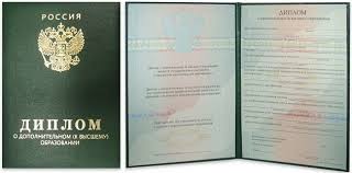 Купить диплом КНЕУ как сделать правильный выбор