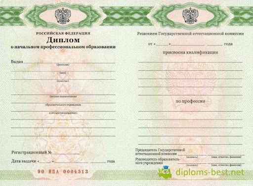 Купить диплом колледжа в Кемерово 2 Купить диплом колледжа в Кемерово 2