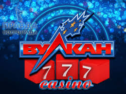 777 вулкан казино ваш путь к азарту и увлекательным играм