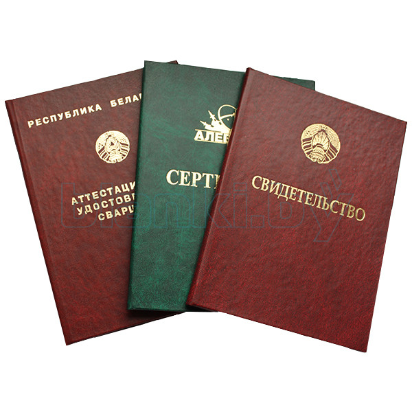 Как приобрести диплом с занесением в реестр — легальный способ