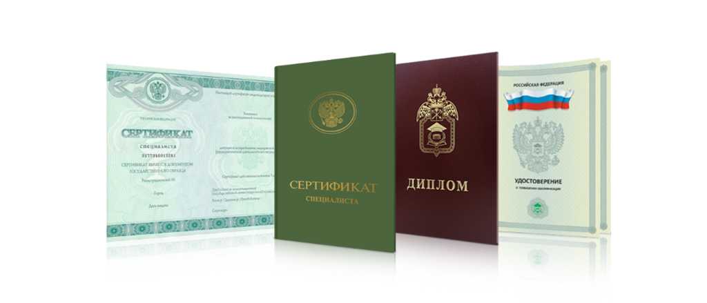 Купить диплом 383