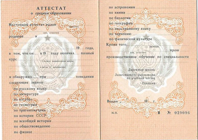 Купить диплом в Нальчике на 4 Купить диплом в Нальчике на 4