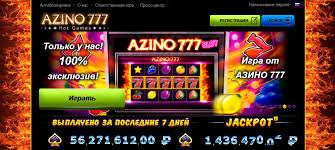 Лучшие азартные игры на сайте azino777