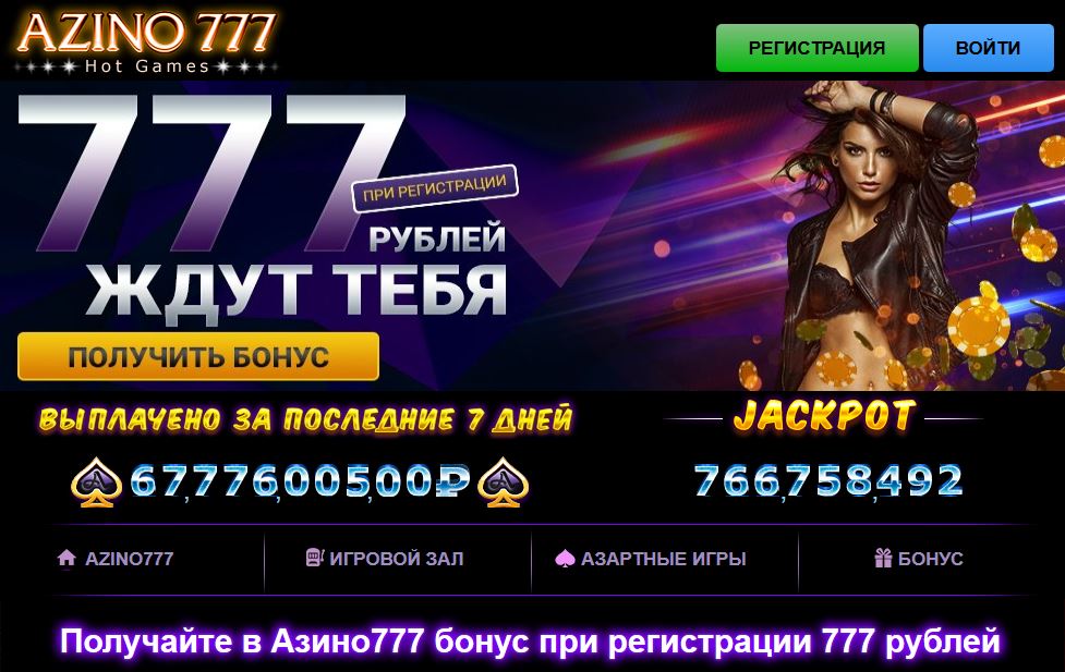 Лучшие игры и возможности в casino azino777 Лучшие игры и возможности в casino azino777