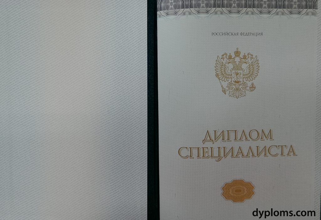 Купить диплом в Калининграде официально