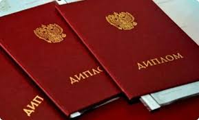 Купить диплом в Ставрополе легально 5