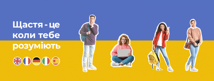 Онлайн-курси англійської мови Ваш ключ до успіху!